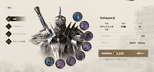 画像ギャラリー No.003のサムネイル画像 / 月刊ブロックチェーンゲーム通信 第12号。今回の分析ターゲットは「De:Lithe Last Memories」