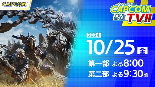 画像ギャラリー No.002のサムネイル画像 / 狩野英孝さんが「モンスターハンターワイルズ」に挑戦。カプコン公式Web番組「カプコンTV」を10月25日20:00から配信