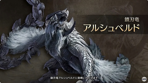 画像ギャラリー No.005のサムネイル画像 / 「モンスターハンターワイルズ」,第2回オープンβテスト開催記念キャンペーンを開始。期間は2月17日12:00まで