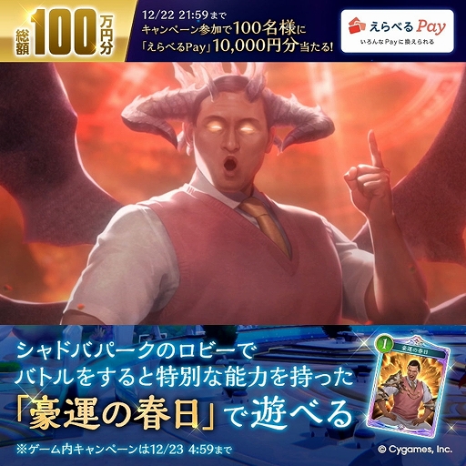 画像ギャラリー No.003のサムネイル画像 / “運だけの春日”がとうとうシャドバに参戦!? 「Shadowverse: Worlds Beyond」にオードリー春日さんをモチーフにしたカードが期間限定で登場