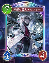 画像ギャラリー No.012のサムネイル画像 / 「シャドバWB」,第9弾カードパック「アズヴォルト・レヴナント」を8月27日に実装。前作「八獄魔境アズヴォルト」で登場した咎人&執行者が再登場