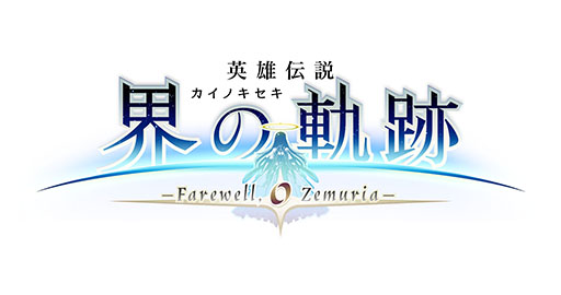  No.033Υͥ / ֱͺ ε -Farewell, O Zemuria-סȯ926˷ꡣåȤФWebCM 1Ƥ