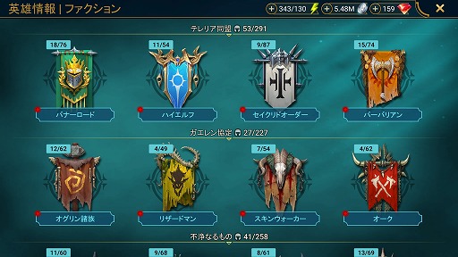 画像ギャラリー No.004のサムネイル画像 / 「RAID: Shadow Legends」冒険記 最終回:微課金で丸1年間遊んだ感想を率直に語ろう