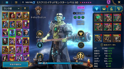 画像ギャラリー No.009のサムネイル画像 / 「RAID: Shadow Legends」冒険記 最終回:微課金で丸1年間遊んだ感想を率直に語ろう