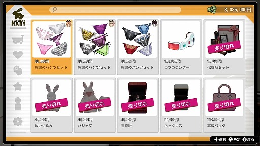 画像ギャラリー No.006のサムネイル画像 / 「バニーガーデン」感謝の無料アップデート(パッチ1.0.4)を配信開始。新たにチェキポーズとプレゼントパンツを追加