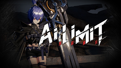 画像ギャラリー No.001のサムネイル画像 / 「AI LIMIT 無限機兵」先行予約受付を開始。人類最後の都市「ヘヴンズウェル」城内を描くトレイラーも公開