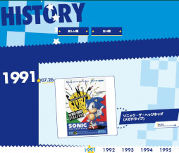 画像ギャラリー No.008のサムネイル画像 / 「ソニック」シリーズ,公式ポータルサイト「ソニックチャンネル」を大幅リニューアル
