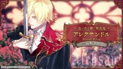 画像ギャラリー No.001のサムネイル画像 / 吸血鬼たちと過ごす思いがけない日々を描く「薄桜鬼異聞 ベレジンスキーの魔女」,キャラやボイスが確認できるプロモーションムービーを公開