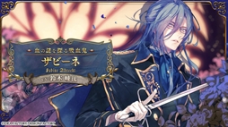 画像ギャラリー No.003のサムネイル画像 / 吸血鬼たちと過ごす思いがけない日々を描く「薄桜鬼異聞 ベレジンスキーの魔女」,キャラやボイスが確認できるプロモーションムービーを公開