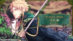 画像ギャラリー No.005のサムネイル画像 / 吸血鬼たちと過ごす思いがけない日々を描く「薄桜鬼異聞 ベレジンスキーの魔女」,キャラやボイスが確認できるプロモーションムービーを公開