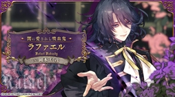 画像ギャラリー No.007のサムネイル画像 / 吸血鬼たちと過ごす思いがけない日々を描く「薄桜鬼異聞 ベレジンスキーの魔女」,キャラやボイスが確認できるプロモーションムービーを公開