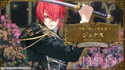 画像ギャラリー No.009のサムネイル画像 / 吸血鬼たちと過ごす思いがけない日々を描く「薄桜鬼異聞 ベレジンスキーの魔女」,キャラやボイスが確認できるプロモーションムービーを公開