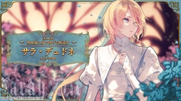 画像ギャラリー No.015のサムネイル画像 / 吸血鬼たちと過ごす思いがけない日々を描く「薄桜鬼異聞 ベレジンスキーの魔女」,キャラやボイスが確認できるプロモーションムービーを公開