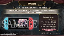 画像ギャラリー No.016のサムネイル画像 / 吸血鬼たちと過ごす思いがけない日々を描く「薄桜鬼異聞 ベレジンスキーの魔女」,キャラやボイスが確認できるプロモーションムービーを公開