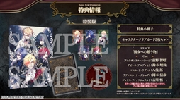 画像ギャラリー No.017のサムネイル画像 / 吸血鬼たちと過ごす思いがけない日々を描く「薄桜鬼異聞 ベレジンスキーの魔女」,キャラやボイスが確認できるプロモーションムービーを公開