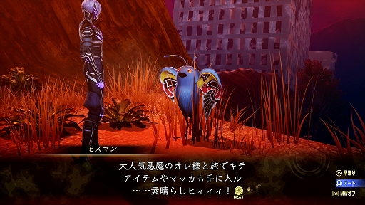 画像ギャラリー No.002のサムネイル画像 / 「真・女神転生V Vengeance」,大型アップデート実施。マーラ,イズンなど6体の悪魔がクエストナビに登場,新たなサブクエストと悪魔を追加