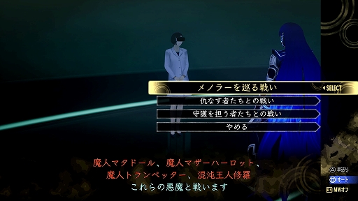 画像ギャラリー No.009のサムネイル画像 / 「真・女神転生V Vengeance」,大型アップデート実施。マーラ,イズンなど6体の悪魔がクエストナビに登場,新たなサブクエストと悪魔を追加