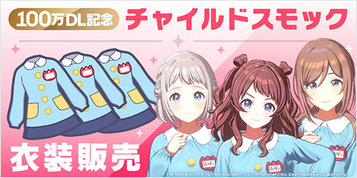 画像ギャラリー No.002のサムネイル画像 / 「学園アイドルマスター」,100万ダウンロードを突破。プラチナガシャ10連チケット1枚をもらえるログインボーナスも実施中