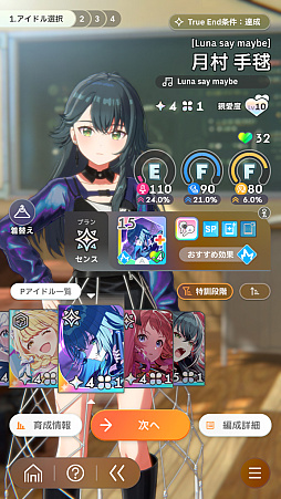 画像ギャラリー No.010のサムネイル画像 / 「学マス」の魅力はアイドルだけじゃねえ。“デッキ構築ローグライク”としてのおもしろさも伝えたい! 行ーくよーーーー!!