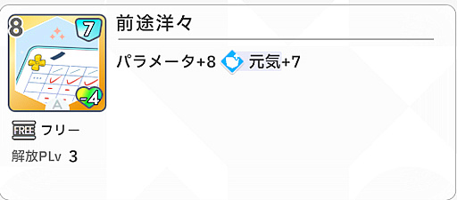 画像ギャラリー No.017のサムネイル画像 / 「学マス」の魅力はアイドルだけじゃねえ。“デッキ構築ローグライク”としてのおもしろさも伝えたい! 行ーくよーーーー!!