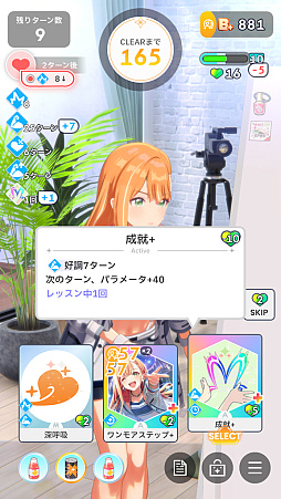 画像ギャラリー No.018のサムネイル画像 / 「学マス」の魅力はアイドルだけじゃねえ。“デッキ構築ローグライク”としてのおもしろさも伝えたい! 行ーくよーーーー!!