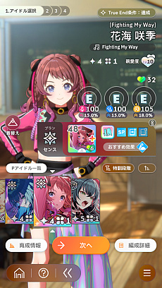 画像ギャラリー No.022のサムネイル画像 / 「学マス」の魅力はアイドルだけじゃねえ。“デッキ構築ローグライク”としてのおもしろさも伝えたい! 行ーくよーーーー!!