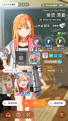 画像ギャラリー No.026のサムネイル画像 / 「学マス」の魅力はアイドルだけじゃねえ。“デッキ構築ローグライク”としてのおもしろさも伝えたい! 行ーくよーーーー!!