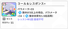 画像ギャラリー No.027のサムネイル画像 / 「学マス」の魅力はアイドルだけじゃねえ。“デッキ構築ローグライク”としてのおもしろさも伝えたい! 行ーくよーーーー!!
