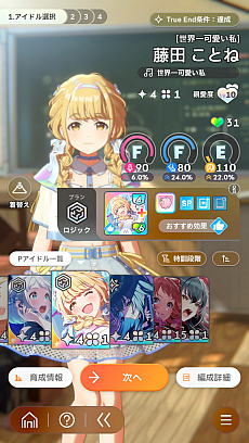 画像ギャラリー No.031のサムネイル画像 / 「学マス」の魅力はアイドルだけじゃねえ。“デッキ構築ローグライク”としてのおもしろさも伝えたい! 行ーくよーーーー!!