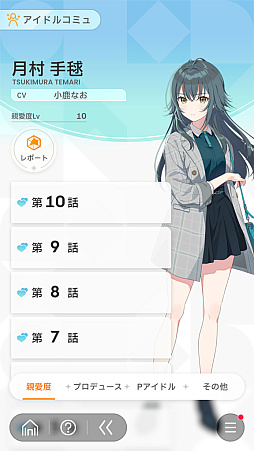 画像ギャラリー No.046のサムネイル画像 / 「学マス」の魅力はアイドルだけじゃねえ。“デッキ構築ローグライク”としてのおもしろさも伝えたい! 行ーくよーーーー!!