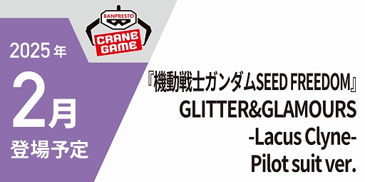 画像ギャラリー No.014のサムネイル画像 / 「学園アイドルマスター」からは,藤田ことねのプライズフィギュアも。「バンプレストブランド新商品内見会」フォトレポート