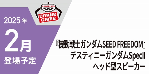 画像ギャラリー No.018のサムネイル画像 / 「学園アイドルマスター」からは,藤田ことねのプライズフィギュアも。「バンプレストブランド新商品内見会」フォトレポート