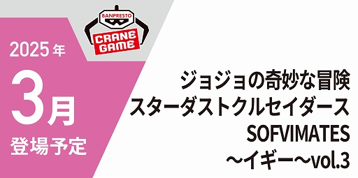 画像ギャラリー No.032のサムネイル画像 / 「学園アイドルマスター」からは,藤田ことねのプライズフィギュアも。「バンプレストブランド新商品内見会」フォトレポート