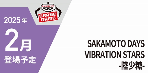 画像ギャラリー No.039のサムネイル画像 / 「学園アイドルマスター」からは,藤田ことねのプライズフィギュアも。「バンプレストブランド新商品内見会」フォトレポート