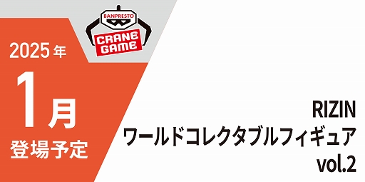 画像ギャラリー No.048のサムネイル画像 / 「学園アイドルマスター」からは,藤田ことねのプライズフィギュアも。「バンプレストブランド新商品内見会」フォトレポート