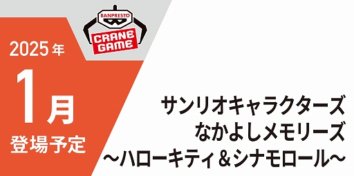 画像ギャラリー No.053のサムネイル画像 / 「学園アイドルマスター」からは,藤田ことねのプライズフィギュアも。「バンプレストブランド新商品内見会」フォトレポート