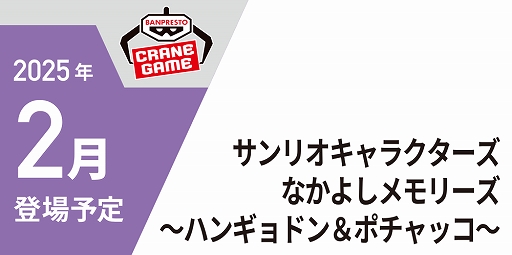 画像ギャラリー No.054のサムネイル画像 / 「学園アイドルマスター」からは,藤田ことねのプライズフィギュアも。「バンプレストブランド新商品内見会」フォトレポート