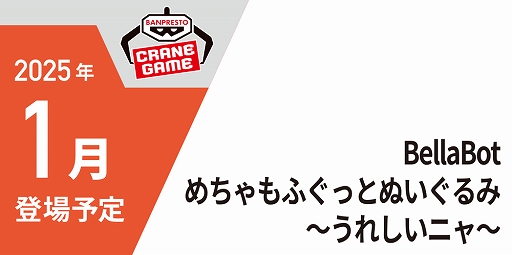 画像ギャラリー No.060のサムネイル画像 / 「学園アイドルマスター」からは,藤田ことねのプライズフィギュアも。「バンプレストブランド新商品内見会」フォトレポート