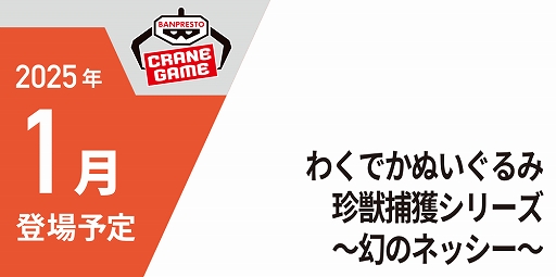 画像ギャラリー No.062のサムネイル画像 / 「学園アイドルマスター」からは,藤田ことねのプライズフィギュアも。「バンプレストブランド新商品内見会」フォトレポート