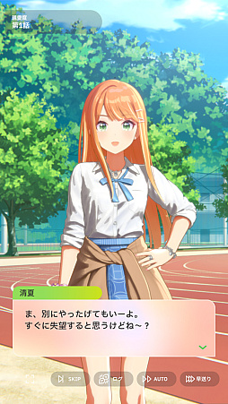 画像ギャラリー No.009のサムネイル画像 / 「学マス」アイドルとの絆を深めよう! 【清夏】【リーリヤ】で“評価A+”取ろうぜ解説