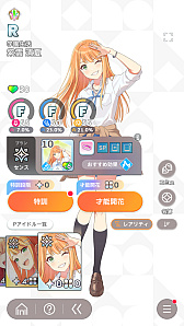 画像ギャラリー No.014のサムネイル画像 / 「学マス」アイドルとの絆を深めよう! 【清夏】【リーリヤ】で“評価A+”取ろうぜ解説