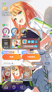 画像ギャラリー No.015のサムネイル画像 / 「学マス」アイドルとの絆を深めよう! 【清夏】【リーリヤ】で“評価A+”取ろうぜ解説