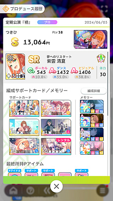 画像ギャラリー No.017のサムネイル画像 / 「学マス」アイドルとの絆を深めよう! 【清夏】【リーリヤ】で“評価A+”取ろうぜ解説