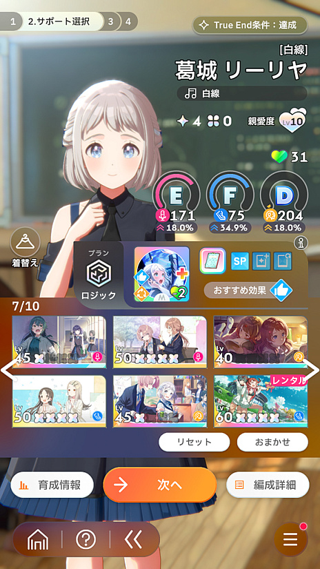 画像ギャラリー No.021のサムネイル画像 / 「学マス」アイドルとの絆を深めよう! 【清夏】【リーリヤ】で“評価A+”取ろうぜ解説