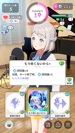 画像ギャラリー No.022のサムネイル画像 / 「学マス」アイドルとの絆を深めよう! 【清夏】【リーリヤ】で“評価A+”取ろうぜ解説