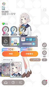 画像ギャラリー No.027のサムネイル画像 / 「学マス」アイドルとの絆を深めよう! 【清夏】【リーリヤ】で“評価A+”取ろうぜ解説