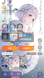 画像ギャラリー No.028のサムネイル画像 / 「学マス」アイドルとの絆を深めよう! 【清夏】【リーリヤ】で“評価A+”取ろうぜ解説