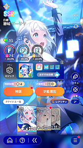 画像ギャラリー No.029のサムネイル画像 / 「学マス」アイドルとの絆を深めよう! 【清夏】【リーリヤ】で“評価A+”取ろうぜ解説