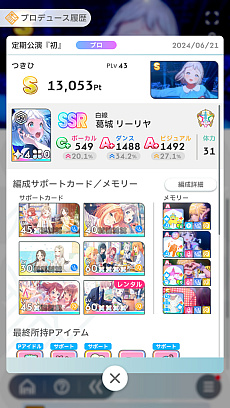 画像ギャラリー No.030のサムネイル画像 / 「学マス」アイドルとの絆を深めよう! 【清夏】【リーリヤ】で“評価A+”取ろうぜ解説