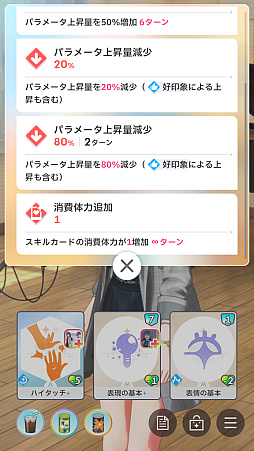 画像ギャラリー No.006のサムネイル画像 / 「学マス」新難度“マスター”に挑戦したら,手毬が授業中に筋トレやりだして,学力も上がり,ネクストステージにアセンションした件